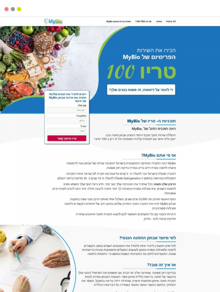 ‏‏עיצוב דף נחיתה